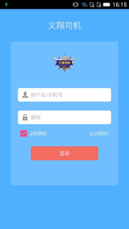 �΁���˾���ֻ�app�������-�΁���˾�� v2.0.1 ��׿��