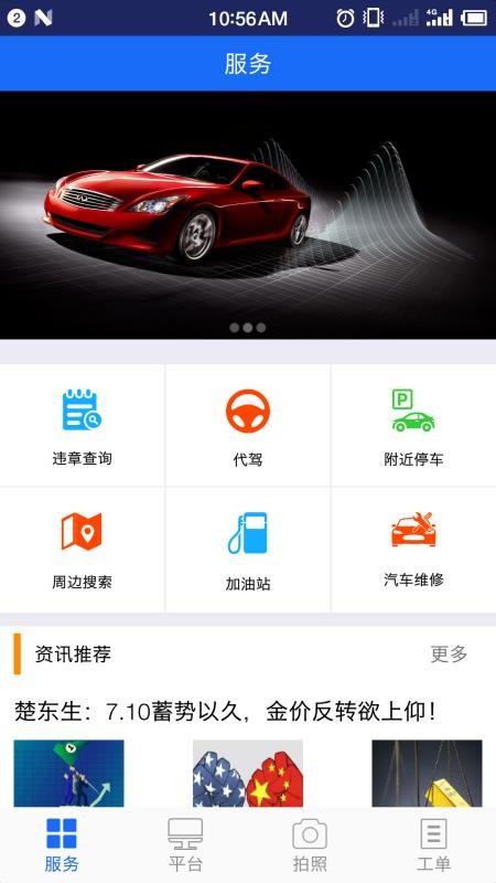 ��ͷ���ֻ�app�������-��ͷ�� v1.4.3 �ֻ���