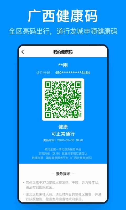 ���������ֻ�app�������-�������� v3.4.2.004 �ֻ���