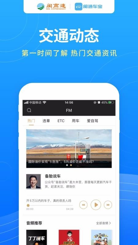 ��ͨ�����ֻ�app�������-��ͨ���� v1.1.0 �ֻ���