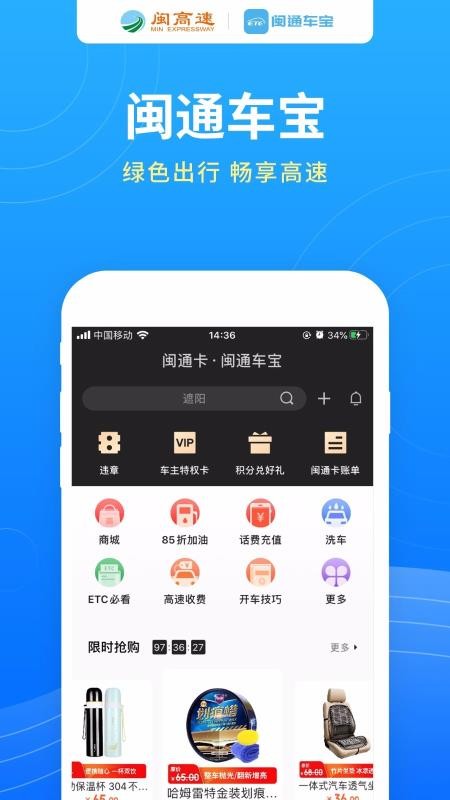 ��ͨ�����ֻ�app�������-��ͨ���� v1.1.0 �ֻ���