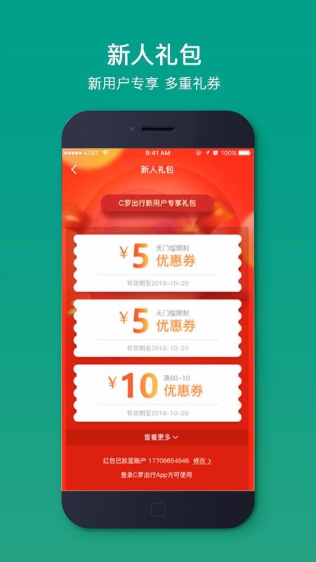 C�޳����ֻ�app�������-C�޳��� v3.0.4 �ֻ���