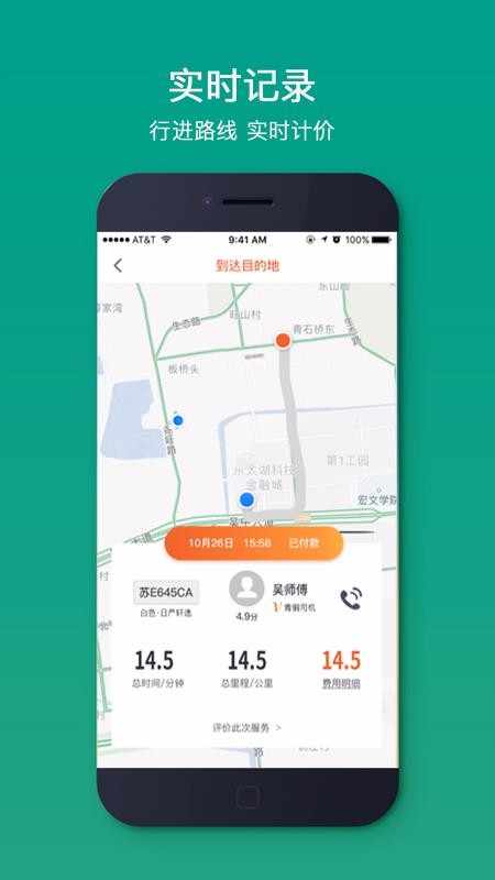 C�޳����ֻ�app�������-C�޳��� v3.0.4 �ֻ���