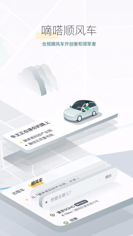 ��ળ����ֻ�app�������-��ળ��� v8.10.5 ��׿��