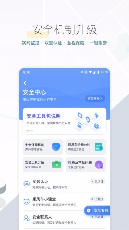 ��ળ����ֻ�app�������-��ળ��� v8.10.5 ��׿��