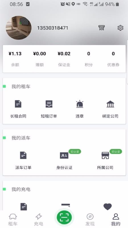 �����ó��ֻ�app�������-�����ó� v3.0.0 ��׿��