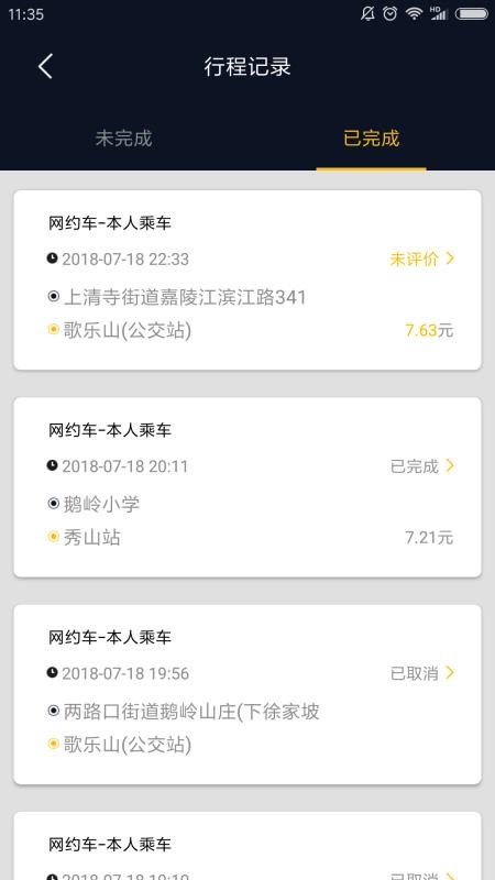 ��̩�����ֻ�app�������-��̩���� v2.2.0 �ֻ���