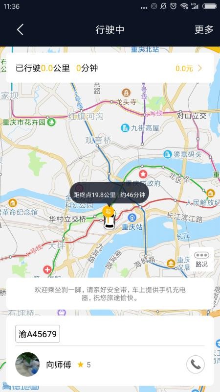 ��̩�����ֻ�app�������-��̩���� v2.2.0 �ֻ���