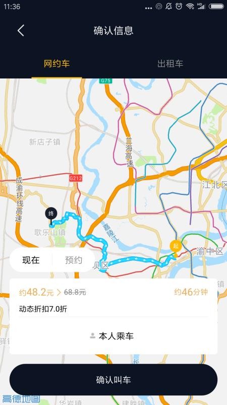 ��̩�����ֻ�app�������-��̩���� v2.2.0 �ֻ���