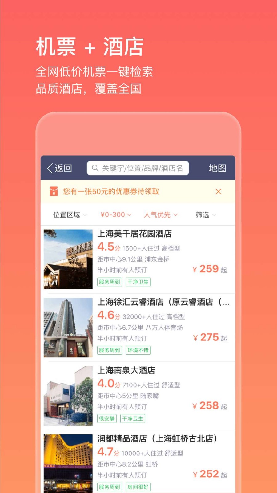 ȫ������Ʊ�ֻ�app�������-ȫ������Ʊ v8.2.5 �ֻ���