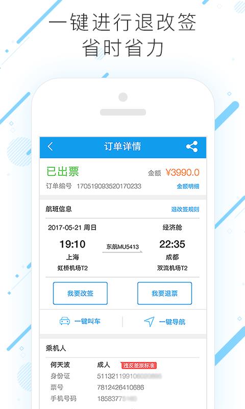 �����ݺ��ֻ�app�������-�����ݺ� v7.4.6.0 �ֻ���