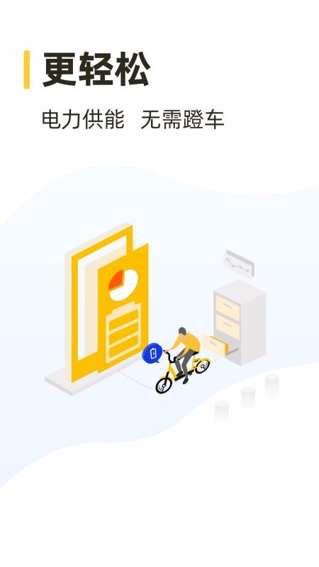 �ɹ������ֻ�app�������-�ɹ����� v4.32.0 ��׿��