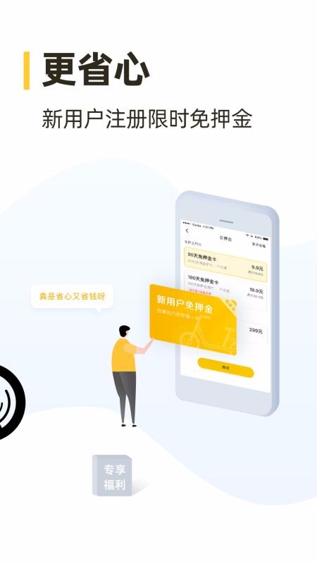 �ɹ������ֻ�app�������-�ɹ����� v4.32.0 ��׿��