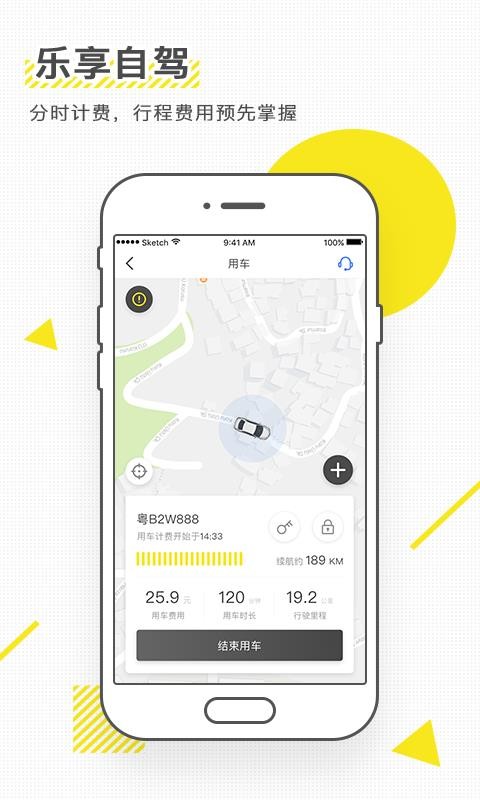 iGO�����ֻ�app�������-iGO���� v3.1.5 �ֻ���