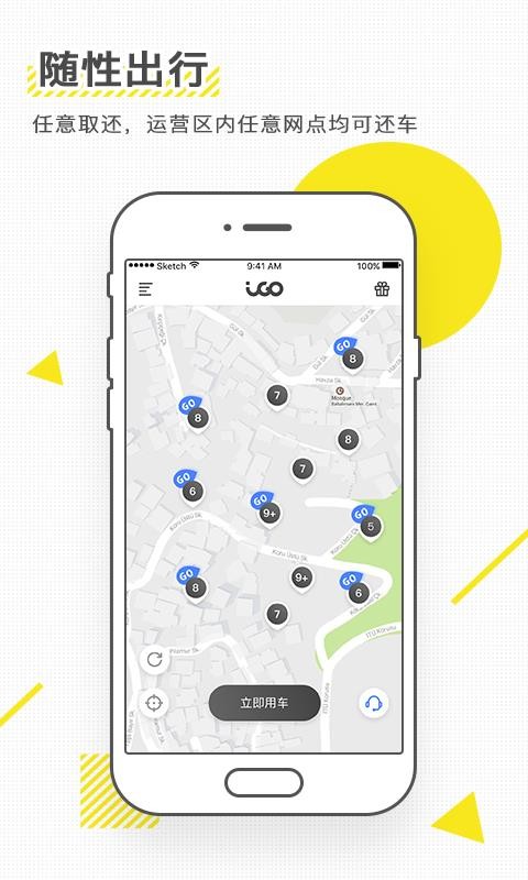 iGO�����ֻ�app�������-iGO���� v3.1.5 �ֻ���