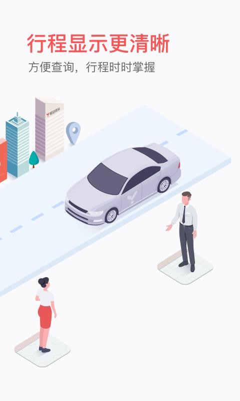 �׵��ó��ֻ�app�������-�׵��ó� v8.21.0 ��׿��