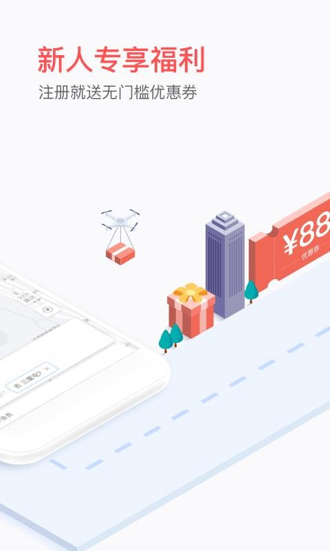 �׵��ó��ֻ�app�������-�׵��ó� v8.21.0 ��׿��