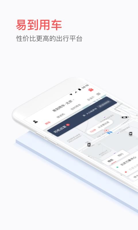 �׵��ó��ֻ�app�������-�׵��ó� v8.21.0 ��׿��