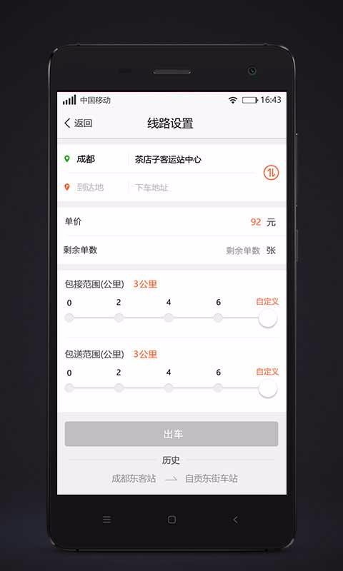 ����˾���ֻ�app�������-����˾�� v3.6.2 ��׿��