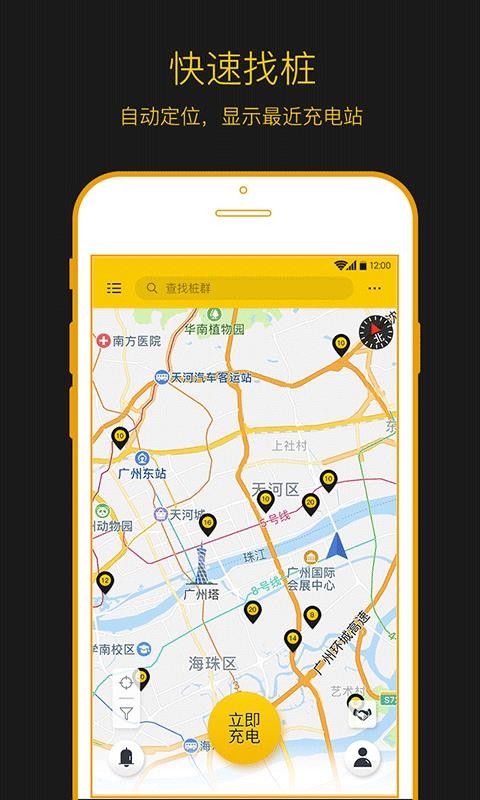 ��׮�ֻ�app�������-��׮ v2.0.1 ��׿��