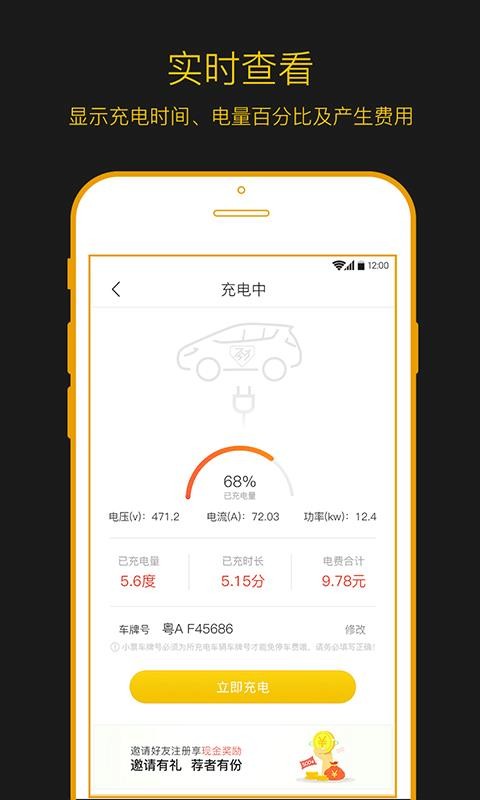 ��׮�ֻ�app�������-��׮ v2.0.1 ��׿��