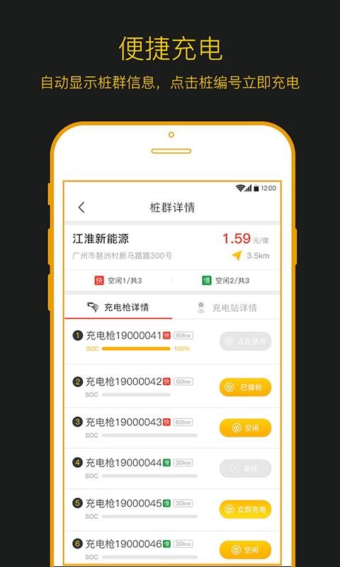 ��׮�ֻ�app�������-��׮ v2.0.1 ��׿��