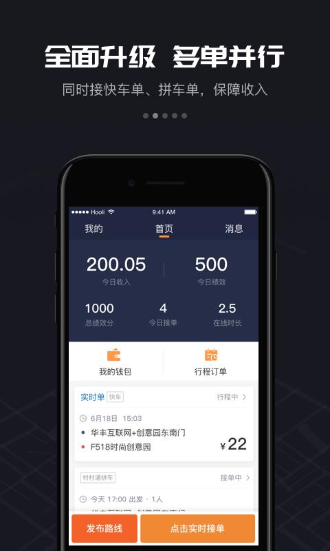 ��˳�����ֻ�app�������-��˳���� v4.7.5 ��׿��