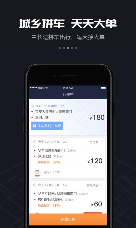 ��˳�����ֻ�app�������-��˳���� v4.7.5 ��׿��