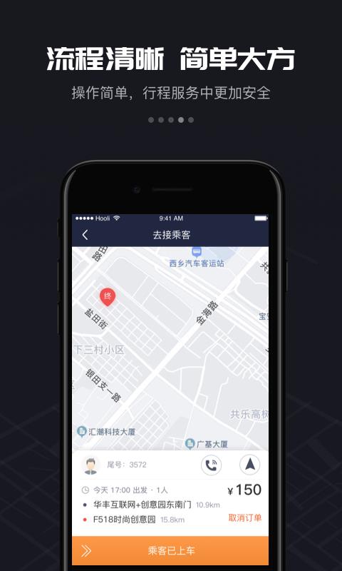 ��˳�����ֻ�app�������-��˳���� v4.7.5 ��׿��