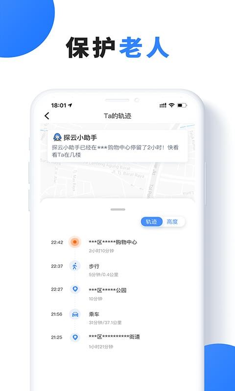 ̽���ֻ�app�������-̽�� v1.2.0.7 �ֻ���