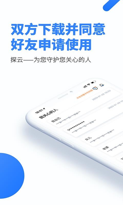 ̽���ֻ�app�������-̽�� v1.2.0.7 �ֻ���