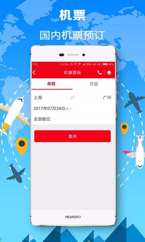 ��˳�����ֻ�app�������-��˳���� v6.0.20 ��׿��