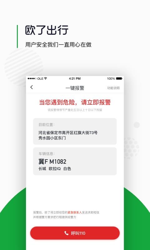 ŷ�˳����ֻ�app�������-ŷ�˳��� v2.15.0 ��׿��