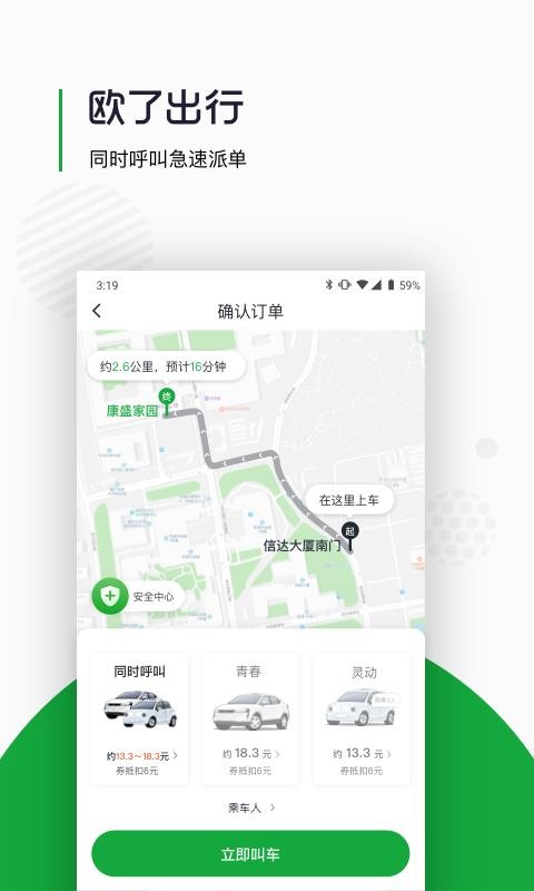 ŷ�˳����ֻ�app�������-ŷ�˳��� v2.15.0 ��׿��