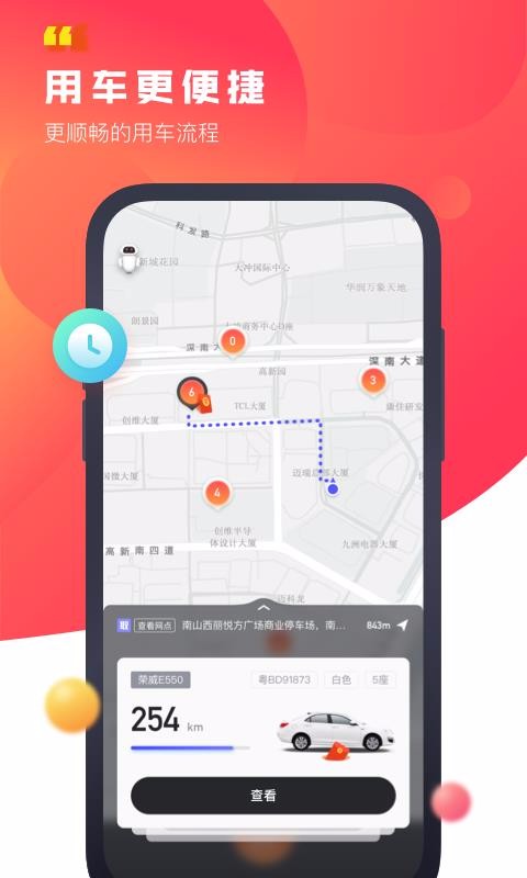 �����ֻ�app�������-���� v4.5.1 �ֻ���