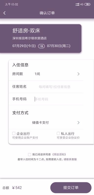 �����̷��ֻ�app�������-�����̷� v2.0.1 ��׿��