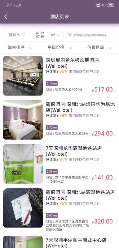 �����̷��ֻ�app�������-�����̷� v2.0.1 ��׿��