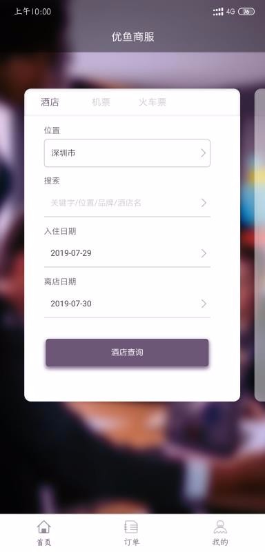 �����̷��ֻ�app�������-�����̷� v2.0.1 ��׿��