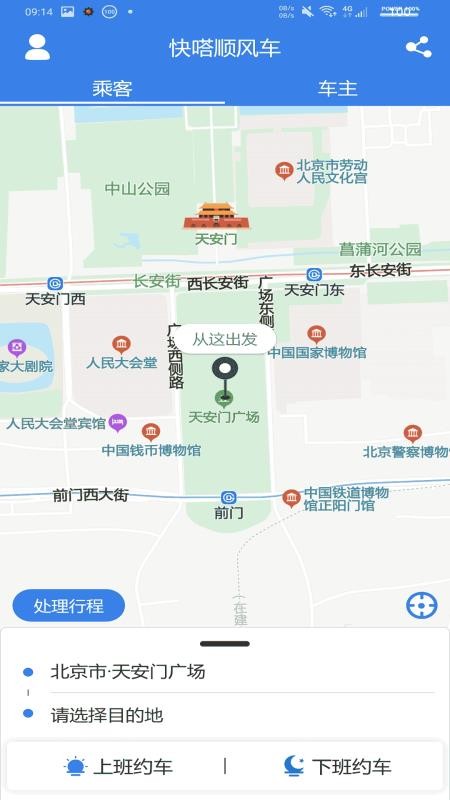 ���˳�糵�ֻ�app�������-���˳�糵 v3.0.0 �ֻ���