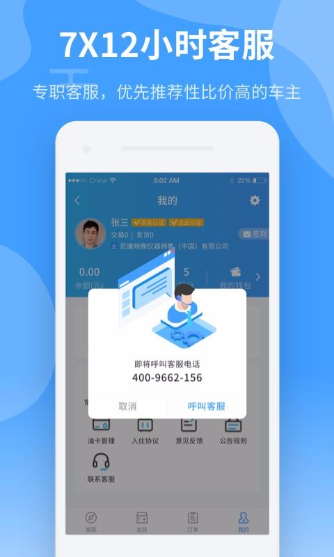 ���˿��л����ֻ�app�������-���˿��л��� v0.9.18 �ֻ���