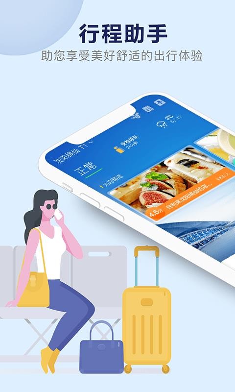 �������ֻ�app�������-������ v1.3.4 ��׿��