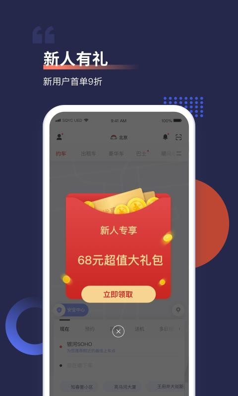 ����Լ���ֻ�app�������-����Լ�� v8.0.6 �ֻ���