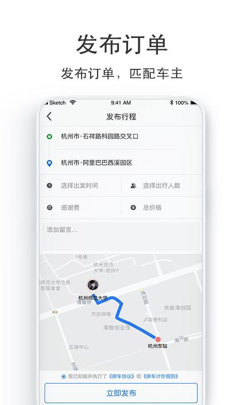 ����Ʊ�ֻ�app�������-����Ʊ v6.6.7 �ֻ���