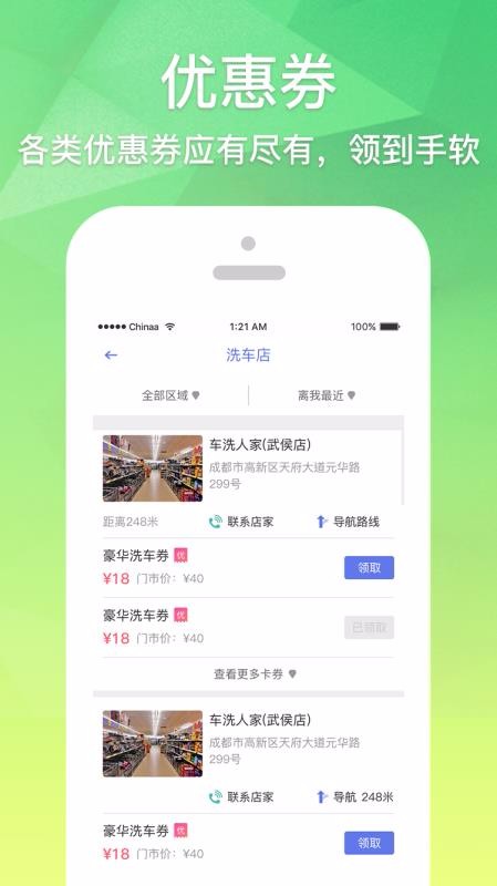 ����ָ���ֻ�app�������-����ָ�� v1.6.0 ��׿��