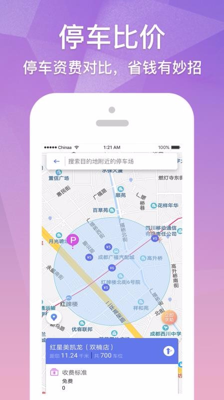 ����ָ���ֻ�app�������-����ָ�� v1.6.0 ��׿��