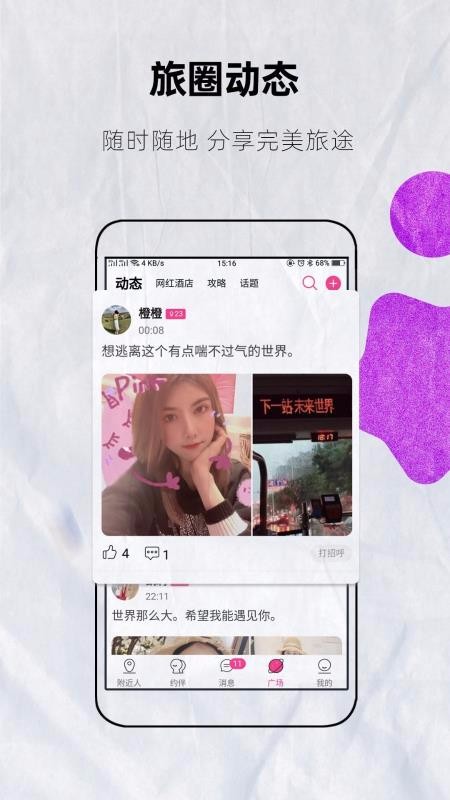 Լ������ֻ�app�������-Լ����� v3.4.21 ��׿��