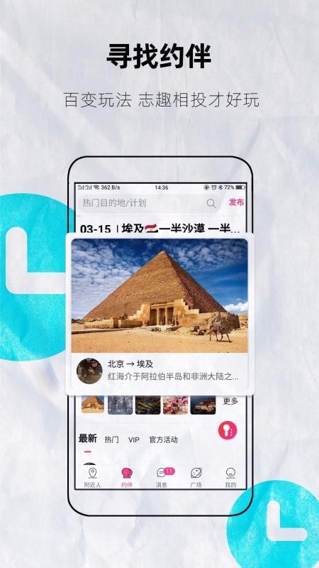 Լ������ֻ�app�������-Լ����� v3.4.21 ��׿��