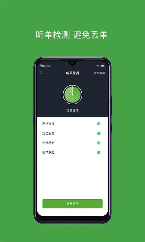 �������ֻ�app�������-������ v4.30.0.0002 �ֻ���