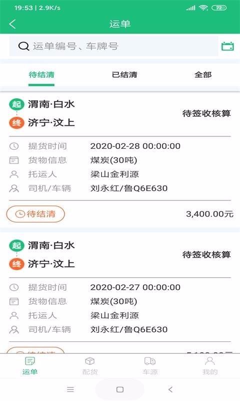 ���������ֻ�app�������-�������� v1.0.1 ��׿��