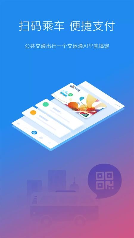 ����ͨ�ֻ�app�������-����ͨ v3.0.9 �ֻ���